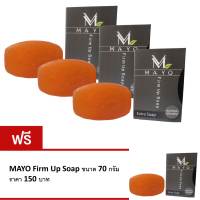 Mayo Firm UP Soap 70g. 3 ก้อน - แถมฟรี Mayo Firm UP Soap 70g. 1 ก้อน