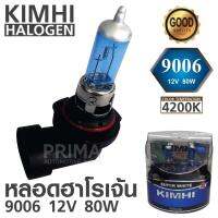 KIMHI ชุดไฟหน้าฮาโรเจ้น 9006 12V 80W 4200K