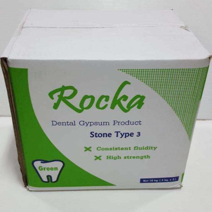 ปูนพิมพ์แบบ-ปูน-stone-rocka-stone-บรรจุ-1-กล่อง-10-kg