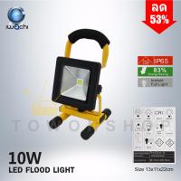 IWACHI สปอร์ตไลท์สนาม พกพา แบบชาร์จ ไร้สาย กันน้ำ IP65 LED Flood Light Waterproof Outdoor Portable Rechargeable 10W (Daylight แสงสีขาว)