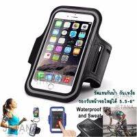 JETANA BIKE กระเป๋าคาดแขน กระเป๋าโทรศัพท์ สายรัดแขน กันน้ำ Sport Arm Band ใส่โทรศัพท์ 5.5-6.0 นิ้ว แถบสะท้อนแสง วิ่ง จักรยาน ออกกำลังกาย ฟิตเนส (สีดำ สีเทา สีฟ้า สีเขียว สีแดง สีชมพู)