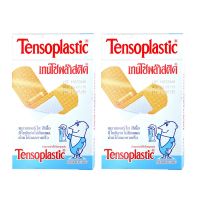 Tensoplastic เทนโซพล๊าสติค พลาสเตอร์ใส สีเนื้อ 1กล่อง100แผ่น (2กล่อง)