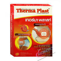 Therma Plast เทอร์มาพลาสท์แผ่นประคบร้อน 5ชิ้น (1กล่อง)