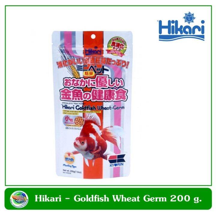 อาหารปลา-hikari-goldfish-wheat-germ-200-กรัม