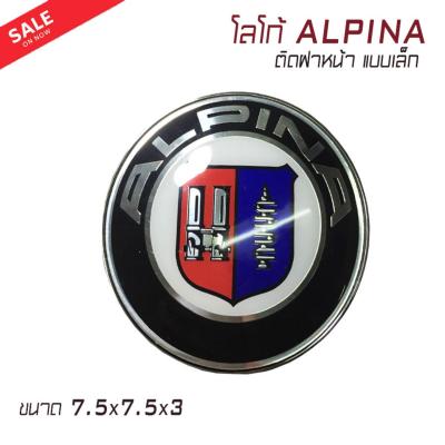 โลโก้ ALPINA ติดฝาหน้า แบบเล็ก ขนาด 7.5ซม
