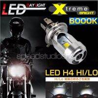 LED หลอดไฟ มอเตอร์ไซค์ บิ๊กไบค์ รถยนต์ H4 COB Daylight High Power แสงขาว 6000k (1 หลอด)