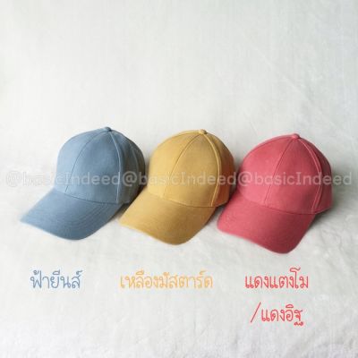 Basic Indeed- หมวกแก๊ปสีพื้นทรงสวย-แดงแตงโม/แดงอิฐ