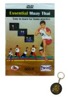 T.P.TOY BY UPRITE ดีวีดี สอนมวยไทย DVD ESSENTIAL MUAY THAI (THAI/ENG)