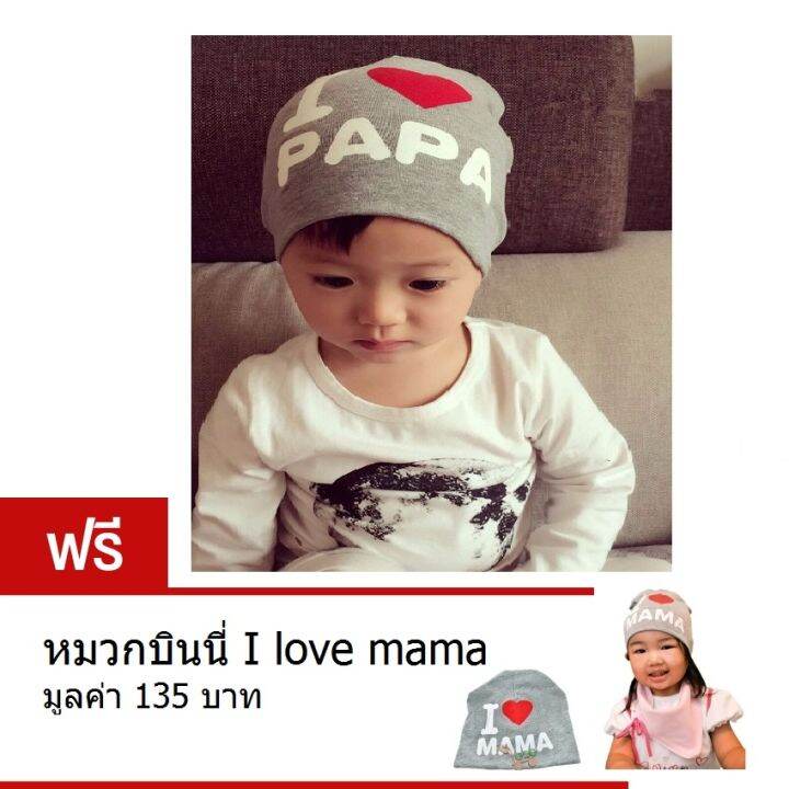 g2g-หมวกแฟชั่นเด็ก-i-love-papa-สีเทา-จำนวน-1-ชิ้น-แถมฟรี-หมวกแฟชั่นเด็ก-i-love-mama-สีเทา-จำนวน-1-ชิ้น