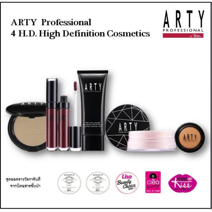 arty-perfect-skin-4hd-powder-spf-25-pa-c1-ผิวขาว-แป้งทาหน้าผสมรองพื้นและสารป้องกันแสงแดด-เนื้อแป้งบางเบาเนียนละเอียดให้ผลลัพธ์การปกปิดที่เนียนเรียบ