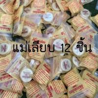 สีผึ้งแม่เลียบ 3 กรัม x 12 ตลับ