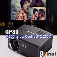 โปรเจคเตอร์ ViviBright GP80 (Logo Screen Simple Beamer ) By 9FINAL Mini LED Projector 800*480, ความสว่าง 1,800 ลูเมน Contrast 2,200:1