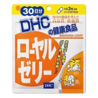 DHC Royal Jelly (30วัน) สกัดจากนมผึ้งทำให้สุขภาพแข็งแรง และยังสามารถป้องกันและรักษาโรคต่าง ๆได้