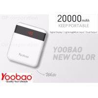 [ส่งเร็วพิเศษ!] Yoobao แบตเตอรี่สำรอง power bank 20000mAh   LED Dual Output Universal S20Pro(white)