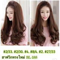 ฮาฟวิกสีน้ำตาลทองสีตามรูป รหัสสินค้าBL-188 เส้นไหนทนความร้อนสูง180องศา