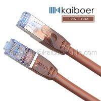 Kaiboer สายแลน (LAN) CAT7 RJ45 SSTP Ethernet Network Cable (Brown) ยาว 1.5เมตร