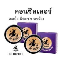 mblithe concealer คอนซีลเลอร์ คอนซีลเลอร์ แม่มด ครีมรองพื้น แม่มด คอนซีลเลอร์ใต้ตา ปกปิดสิว รอยแผลเป็น ฝ้า กระ  ปกปิดรอยช้ำ รอยแดง ใต้ตาดำ ปกปิดปาน รอยสัก ดีและถูก คอนซีลเลอร์แม่มด แบบครีม เนื้อครีม No.01 Honey ผิวขาว (2ตลับ)