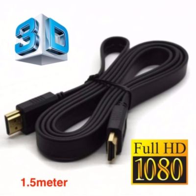 HDMI High Speed 1.5M 1080p 3D VER 1.4 สายแบบอ่อนแบนยาว 1.5เมตร (Black)