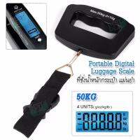 Portable Digital Luggage Scale 50kg O1 อุปกรณ์การวัด น้ำหนัก กระเป๋าเดินทาง ที่ชั่งน้ำหนักกระเป๋าเดินทาง เครื่องชั่งกระเป๋า ดิจิตอล แบบพกพา อุปกรณ์ชั่งน้ำหนัก กระเป๋า เครื่องชั่งน้ำหนักมือถือ ใช้ชั่งน้ำหนัก กระเป๋าเดินทาง (Black)