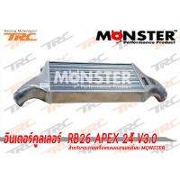 อินเตอร์คูลเลอร์  RB26 APEX 24” V3.0 สำหรับรถวางเครื่องหลอดสามเหลี่ยม  MQNSTER