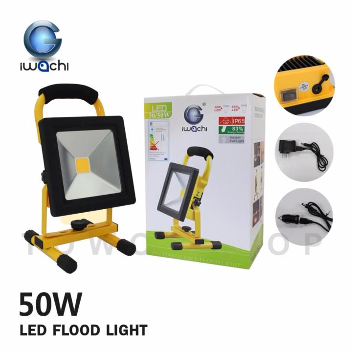 iwachi-สปอร์ตไลท์สนาม-พกพา-แบบชาร์จ-ไร้สาย-กันน้ำ-ip65-led-flood-light-waterproof-outdoor-portable-rechargeable-50w-daylight-แสงสีขาว