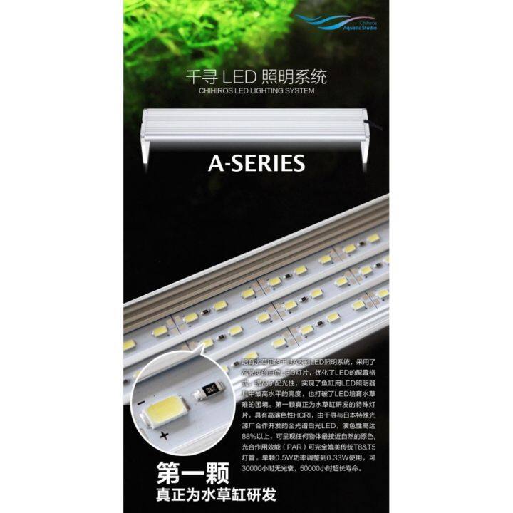 โคมไฟ-led-chihiros-a-series-รุ่น-a401-สำหรับตู้ปลาขนาด-40-ซม