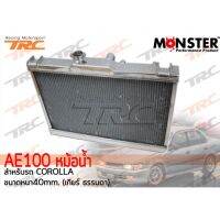 AE100 หม้อน้ำ  สำหรับรถ COROLLA  ขนาดหนา40mm. (เกียร์ ธรรมดา)By Monster