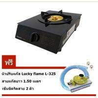 Rinnai เตาตั้งโต๊ะเดี่ยว หัวทองเหลือง RT-901M(G) ฟรี หัวปรับ L-325 พร้อมสาย 1.5ม เข็มขัด 2ชิ้น