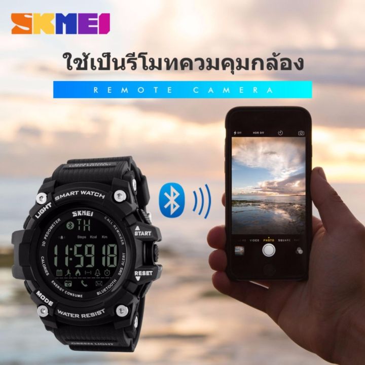 skmei-นาฬิกาข้อมือ-smart-watch-เชื่อมต่อ-bluetooth-พร้อมกล่องเซ็ท-นับก้าวเดิน-วัดแคลอรี่-ได้จริง-รุ่น-sk-1227-blue