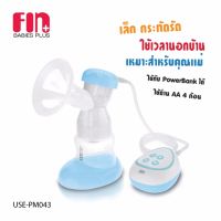 FIN BABIESPLUS เครื่องปั้มนมไฟฟ้า แบบเต้าเดี่ยว รุ่น USE-PM043