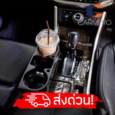 Vbox Carmero ที่วางแก้ว ในรถ แก้วน้ำ ว่างมือถือ แต่งรถ ภายใน ที่วางแก้ว ที่วางแก้วในรถ ที่วางแก้ว ในรถ ที่วางแก้วน้ำ toyota fortuner isuzu civic เชฟ Side Seat Drink Cup Holder Mobile Phone  (สีดำ) car accessories interior organizer