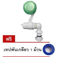 Machino Micro valve ลูกลอยแท้งค์น้ำ ลูกลอยตู้ปลา อุปกรณ์ตู้ปลา ขนาด 1/2 นิ้ว