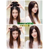 Cala wigs วิกผมแท้ปิดผมบาง #06049( แถม หวี กับ เน็ต มูลลาค่า 150 บาท)