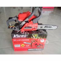 KANTO KT-CS2000E เลื่อยยนต์ แถมฟรัโซ่ 2 เส้น