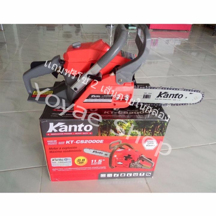 kanto-kt-cs2000e-เลื่อยยนต์-แถมฟรัโซ่-2-เส้น