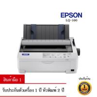 เครื่องพิมพ์ดอทเมตริกซ์ Epson LQ-590