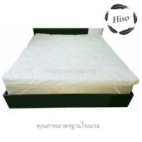 เบาะรองนอน Hiso Topper King Size สำหรับ ที่นอน 6 ฟุต เบาะเพิ่มความนุ่มขนห่านเทียม สามารถใช้เป็น ที่นอนปิคนิค ได้ดี กันไรฝุ่น กันเชื้อราและแบคทีเรีย นุ่มนอนสบาย แถมฟรีกระเป๋าเก็บเครื่องนอนกันฝุ่นใบใหญ่