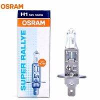 Osram หลอดไฟหน้า Super Rallye หลอดไฟรถยนต์ ไฟหน้า ไฟตัดหมอก H1 100W 12V 1คู่