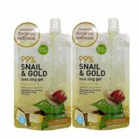 karmart Snail &amp; Gold Soothing Gel 35g Baby Bright เซรั่มหอยทอง บำรุงผิวหน้าสวยใส 35 g.x 2 ซอง