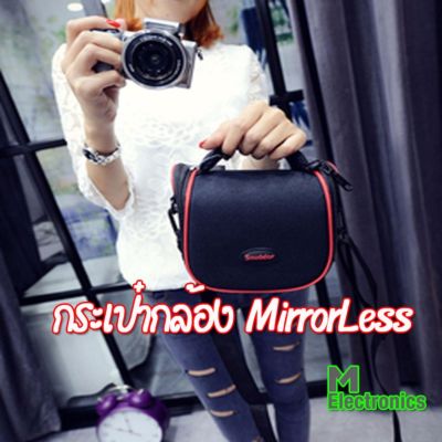 Soudelor BAG กระเป๋ากล้อง ดิจิตอล Digital / กล้อง Mirrorless รุ่น 1204S ( สี ดำ-ลายเส้นแดง) (Black- Red)