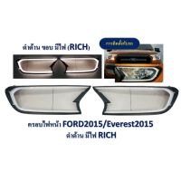 ครอบไฟหน้า แบบมี DAYLIGHT FORD Ranger/Everest 2015