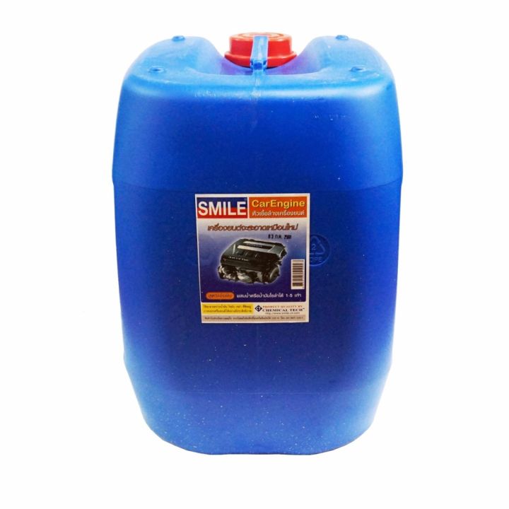 smile-engine-clean-30l-น้ำยาล้างเครื่องยนต์-สูตรเชียงกง-smile-ขนาด-30-ลิตร