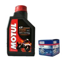 ชุดน้ำมันเครื่อง Motul 7100 4T 10W40 และไส้กรองน้ำมันเครื่อง Suzuki รุ่น  GSX-R150,GSX-S150,Raider Fi,GD110HU,Smash