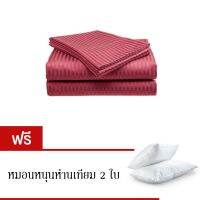 CB Cotton ชุดผ้าปูที่นอน 700เส้น Peninsula Collection ขนาด 3.5 ฟุต 6 ชิ้น - Red แถมฟรีหมอนห่านเทียม2ใบ