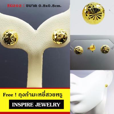 Inspire Jewelry ,microns gold 24k Gold Plated Earrings ,ต่างหูทองตอกลายแบบร้านทอง งานจิวเวลลี่ ทองไมครอน หุ้มทองแท้ 100% 24K สวยหรู ขนาด8minx8min พร้อมถุงกำมะหยี่