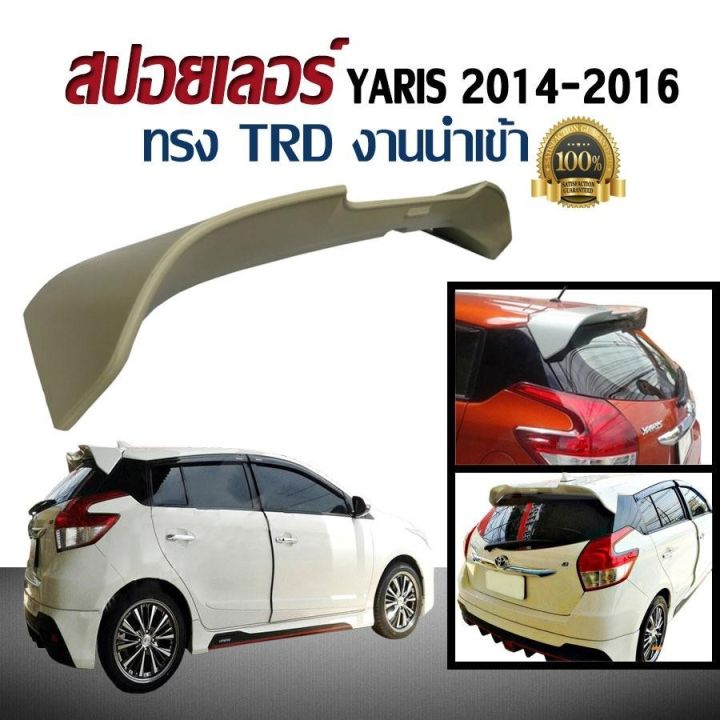 สปอยเลอร์-สปอยเลอร์หลังรถยนต์-yaris-2014-2015-2016-ทรงtrd-งานนำเข้า