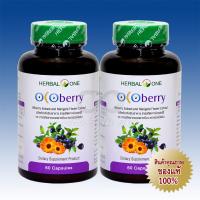 Herbal One OCOberry สารสกัดจากบิลเบอร์รี่และดอกดาวเรือง 60 Caps 2 Packs