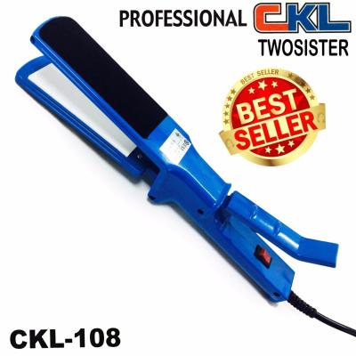 CKL Twosister เครือ่งหนีบผม ด้ามกรรไกร จับง่ายถนัดมือ รุ่น CKL 108 คละสี