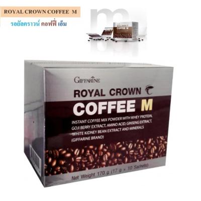 Royal Crown Coffee M รอยัลคราวน์ คอฟฟี่ เอ็ม กาแฟปรุงสำเร็จ ผสมเวย์โปรตีน 10 ซอง (1 กล่อง)