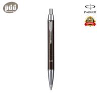 PARKER ปากกา ป๊ากเกอร์ ลูกลื่น ไอเอ็ม พรีเมี่ยม เมทัลลิค  – PARKER IM PREMIUM METALLIC BALLPOINT PEN (ราคาพิเศษ พร้อมกระดาษห่อของขวัญ)